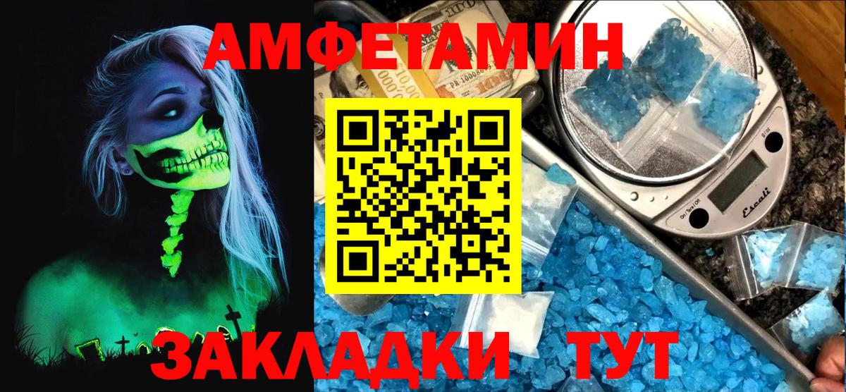 АМФЕТАМИН VHQ Заречный
