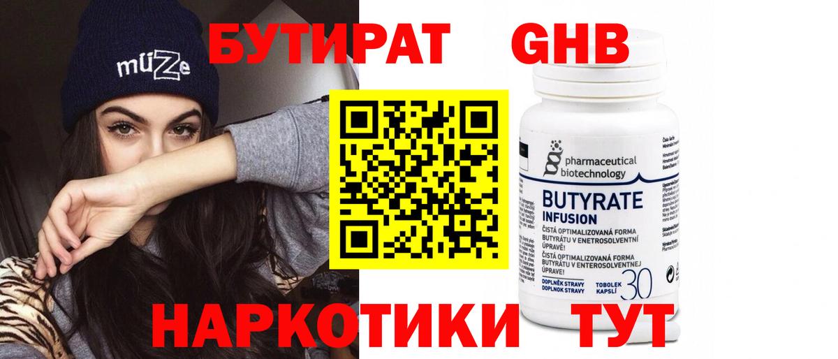 НБОМе  Гашиш  Заречный  Конопля  ГАШИШ  Меф кристаллы  Вход с VPN 