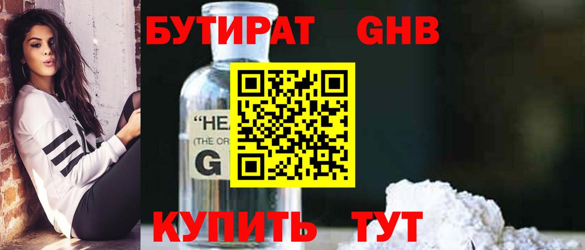 БУТИРАТ BDO 33% Заречный