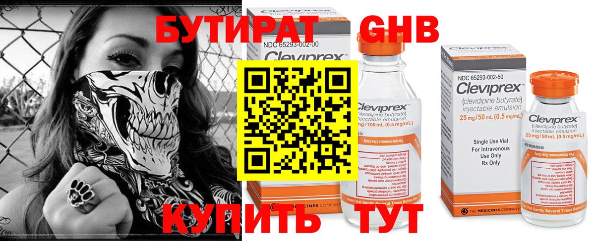 Бутират GHB  Вход с VPN  Заречный 