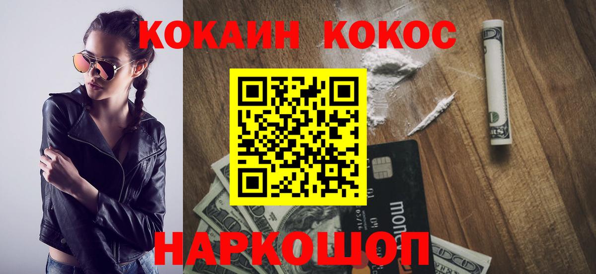 Кокаин 99%  Cocaine 98%  Вход с VPN  Cocaine  Заречный 