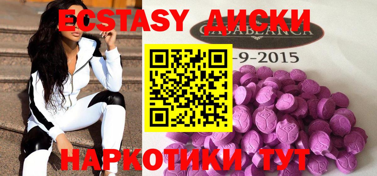 ЭКСТАЗИ Punisher  Вход с VPN  OMG tor  Экстази mix  Заречный 