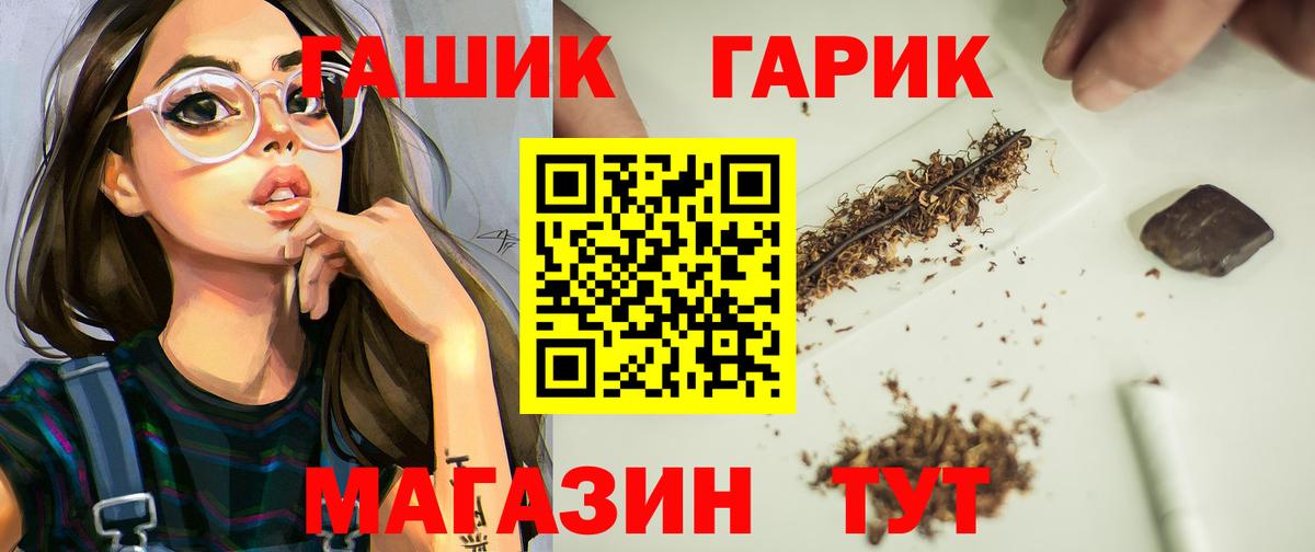 ГАШИШ Premium Заречный