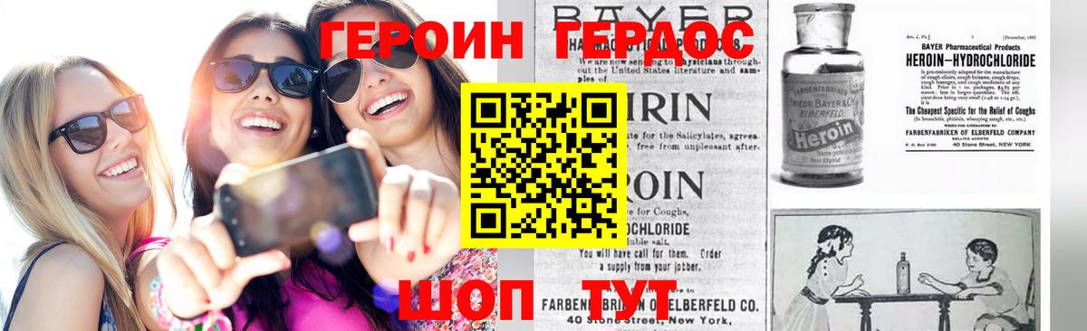 Героин  Вход с VPN  Заречный  Героин афганец 