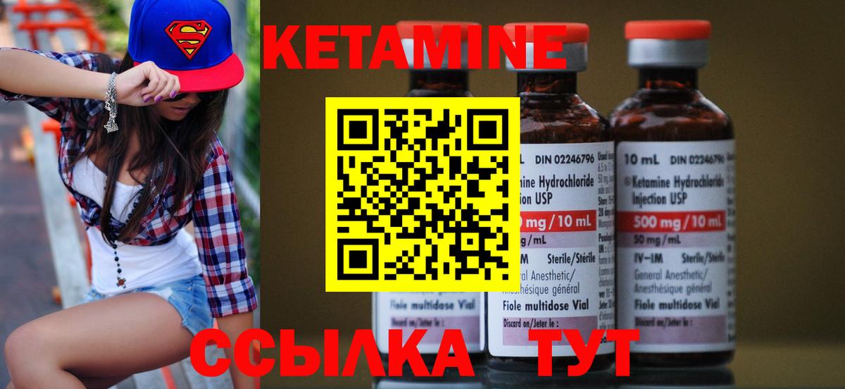 Заречный  КЕТАМИН ketamine  Вход с VPN 