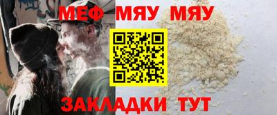 мяу мяу мука Бугуруслан