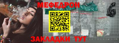 мяу мяу мука Бугуруслан