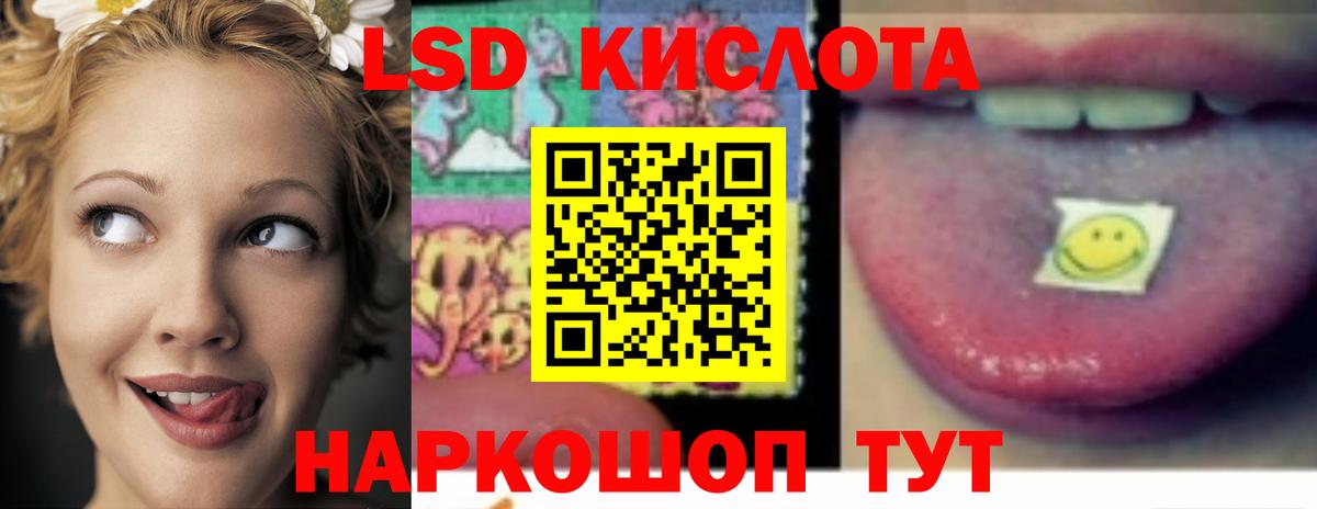 LSD-25 экстази кислота Заречный