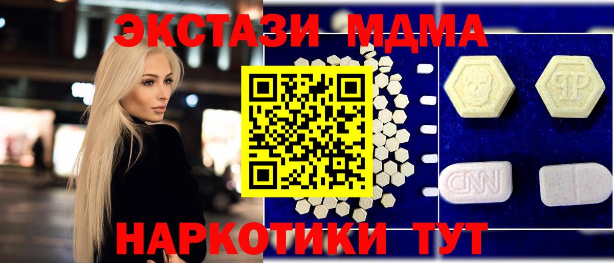 MDMA кристаллы Заречный