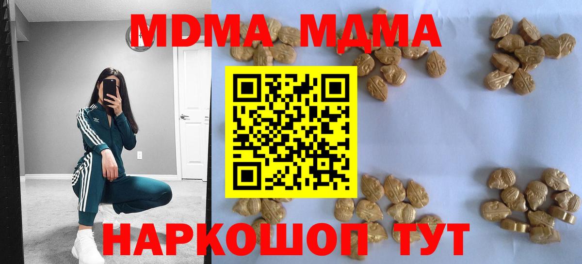 МДМА VHQ  MDMA VHQ  Заречный  Вход с VPN 