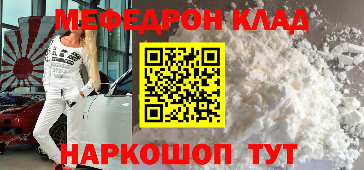 Заречный  МЯУ-МЯУ мяу мяу  дарнет шоп  Вход с VPN  ОМГ ОМГ как зайти  Меф 