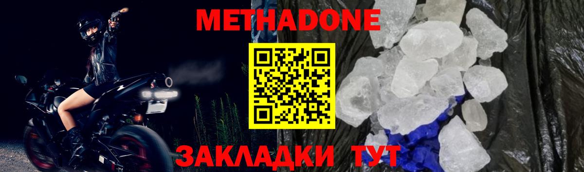 Заречный  МЕТАДОН белоснежный  МЕТАДОН VHQ  Вход с VPN 