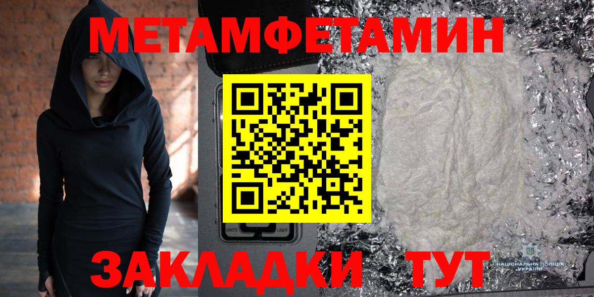 Метамфетамин мет Заречный