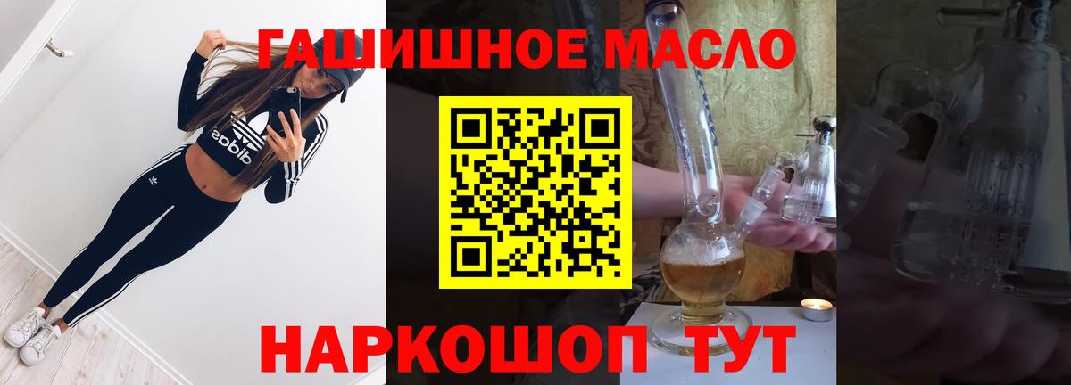 Дистиллят ТГК Wax  Вход с VPN  Дистиллят ТГК гашишное масло  Заречный 